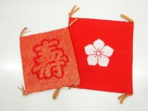 リサイクル　帛紗2枚セット